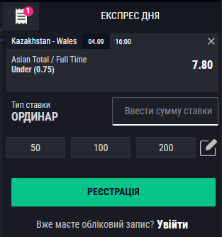 Зображення купона для ставок в БК Favbet